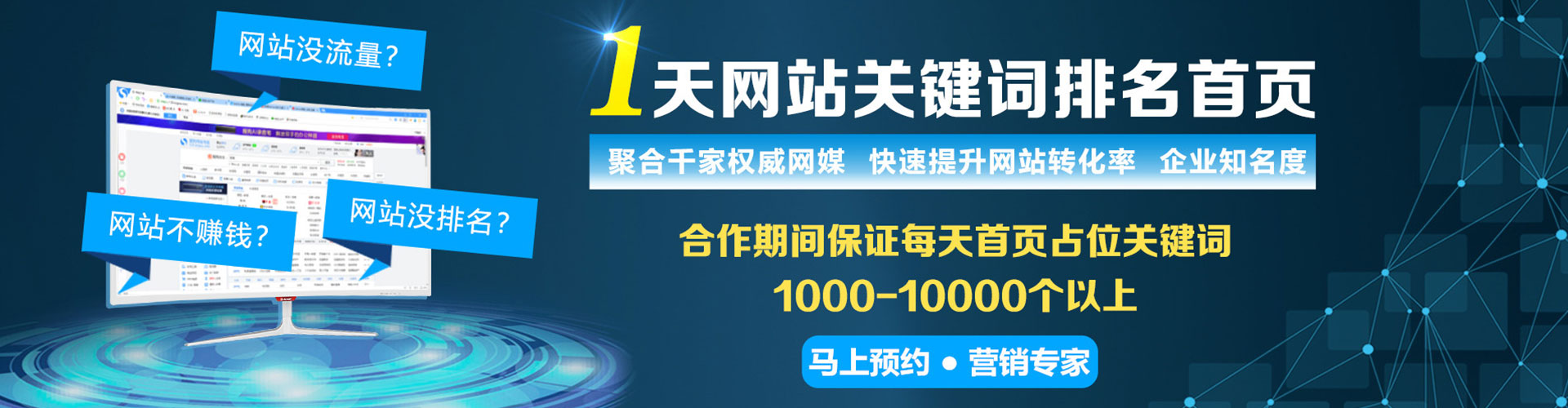 团风sem代运营